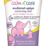 SEPTONA BABY ΕΝΥΔΑΤΙΚΗ ΚΡΕΜΑ 150ml