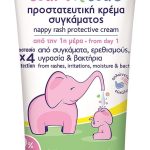 SEPTONA BABY ΚΡΕΜΑ ΣΥΓΚΑΜΑΤΟΣ 100ml