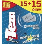 TEZA ΤΑΜΠΛΕΤΕΣ ΣΥΣΚΕΥΗΣ 15+15