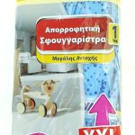 SANITAS ΣΦΟΥΓΓΑΡΙΣΤΡΑ VETEX XXL