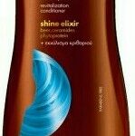 ORZENE ΚΑΝΟΝΙΚΑ 250ml