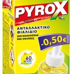 PYROX ΥΓΡΟ ΑΝΤ/ΚΟ