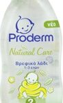 PRODERM ΒΡΕΦΙΚΟ ΛΑΔΙ 200ml