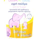 SEPTONA BABY ΥΓΡΗ ΠΟΥΔΡΑ 150ml
