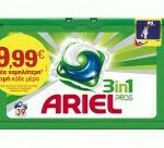 ARIEL 3 in 1 REGULAR 39τεμ.