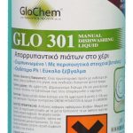 GLOCHEM ΛΕΜΟΝΙ 301