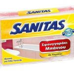 SANITAS ΣΦΟΥΓΓΑΡΑΚΙ ΜΠΑΝΙΟΥ