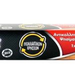 SANITAS TEFLON BAKE LINER