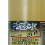 BAK GRILL ΓΙΑ ΛΙΠΗ-ΚΑΡΒΟΥΝΙΛΑ