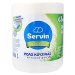 SERVIN ΡΟΛΟ ΚΟΥΖΙΝΑΣ
